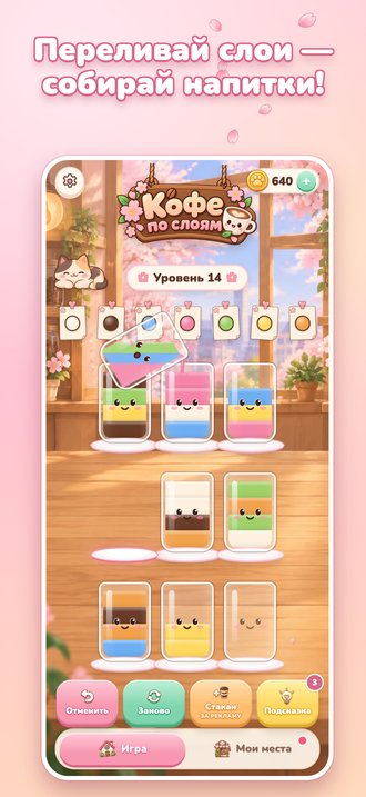 Скриншот игры